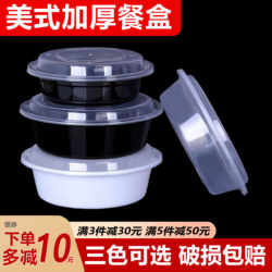 American-Style Takeaway Box 1000ml Disposable Lunch Box Thickened Round Plastic Fast Food Container Takeout Lunch Box with Convex Lid Soup Bowl