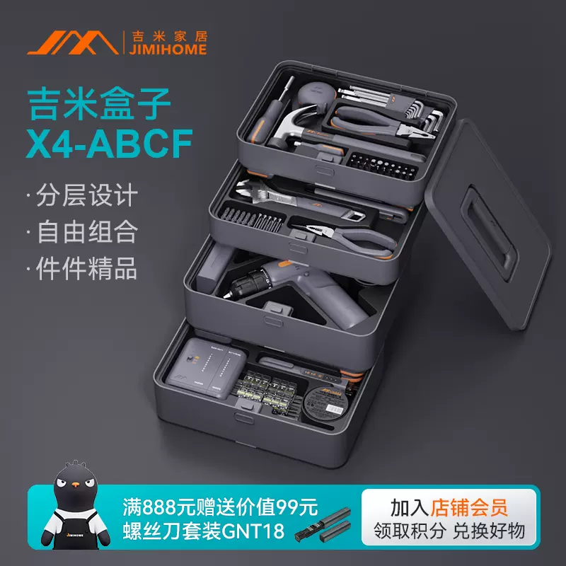 吉米家居家用工具箱手电钻多功能维修套装充电钻车载五金工具箱-Taobao 