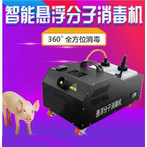 
Phantom disinfection machine, farm intelligent personnel passage disinfection machine, pet store cathouse disinfection equipment manufacturer