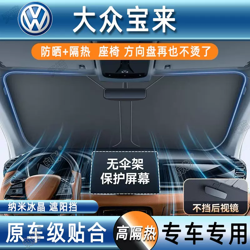 金杯小海狮X30阁瑞斯快运面包车遮阳挡汽车前挡遮阳伞帘防晒隔热-Taobao