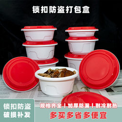 Disposable Lunch Box with Lock, Rectangular Packing Box, Round Take-Out Lunch Box, Commercial High-End Fast Food Box, Food Grade