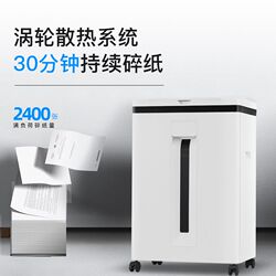 Gopa fully automatic paper shredder office 120 sheets of commercial high-power paper P file shredder electric shredder