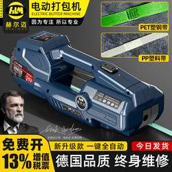 Portable Rechargeable Ppet Plastic Strap Handheld Heat-Sealing Bundling Machine, Small Fully Automatic
