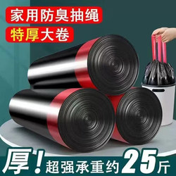 Household Drawstring Garbage Bags, Thickened, Large, Economical Pack, Extra Thick Cleaning Bags, Office Bags