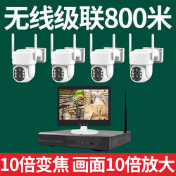 Wireless Monitor Complete Set of Equipment for Shops, Commercial Use, Supermarkets, Outdoor Use, Factory Use, Home Use, Remote Mobile Phone Camera