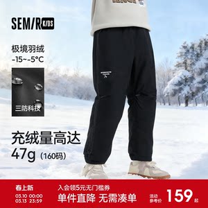 
Semir children's down pants 2024 new loose trousers trousers three-proof trousers winter boys and girls casual pants