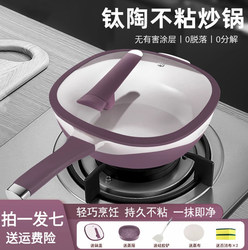 [Jingdezhen Exclusive] [Ceramic Non-stick] Titanium Ceramic Non-stick Pan Non-stick Cooker Thick Skin Orange Durable
