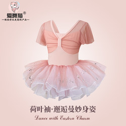 Aiwu Cat Children's Dance Clothing, Female Practice Clothes, Ballet Clothing, Chinese Dance Short-Sleeved Summer Gymnastics Clothing, Tutu Skirt