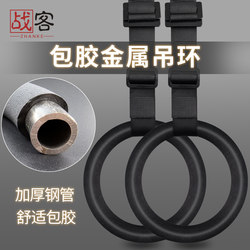 Metal Steel Rubber-Coated Pull-Up Rings for Fitness, Home Indoor Use, Adults, Children, Kids, Exercise, Horizontal Bar Pull-Ups