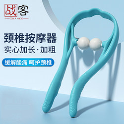 Home Neck Massage Ball for Meridian Massage, Office Kneading and Tapping to Relieve Neck Fatigue, Manual Cervical Spine Massage Equipment