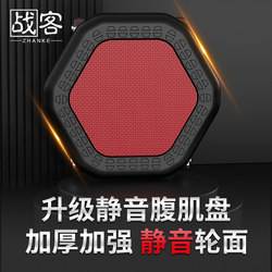 Enhanced Silent Universal Wheel Abdominal Exercise Disc, Abdominal Muscle Exercise Equipment, Abdominal Wheel Fitness Home Sliding Disc Gadget