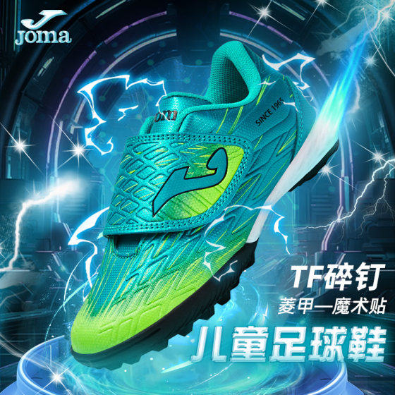 
Joma Homer children's football shoes for boys breathable tf broken nails Velcro girls primary school students training special sneakers