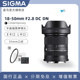Sigma 18-50mm F2.8 large aperture standard zoom micro-single camera lens suitable for Sony E Fuji X Canon port