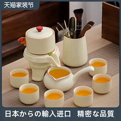 Japanese Imported Automatic Tea Set 2026 New Model for Home Use, Lazy Person's Tea Brewing Gadget, Rotating Tea Pot