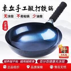 Authentic Zhangqiu Handmade Iron Wok Official Flagship Store Genuine Non-Coated Traditional Old-Fashioned Household Cooking Wok Non-Stick Pan
