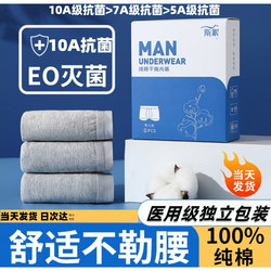 Disposable Men's Travel Boxer Briefs, Pure Cotton, Sterile, Four-Corner Travel Triangle Shorts, Men's Large Size Paper Packaging