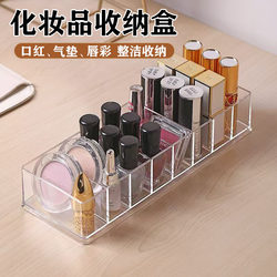 Cosmetics Storage Box, Eye Shadow, Air Cushion Powder, Compartmentalized Storage, Bedroom Dressing Table, Lipstick and Blush Box, Organizing Box, Desktop