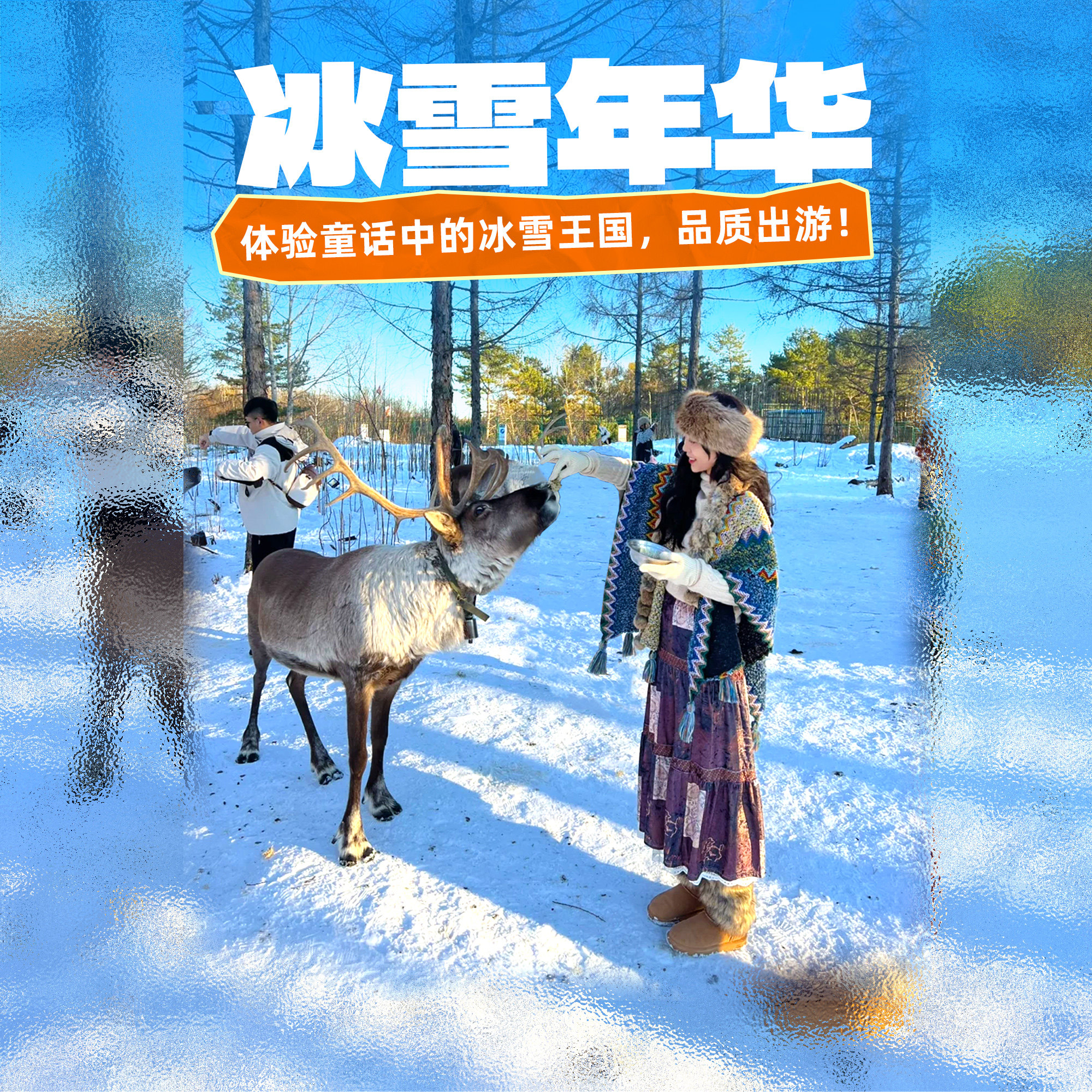 4日长春起止长白山北坡魔界漂流+雪岭(麋鹿-徒步)+延吉自由活动 - 定制游预订