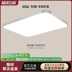 2025 New Model Led Ceiling Light for Room, Bedroom, Living Room, Hall, Modern Simple and Elegant Zhongshan Lighting Fixtures 5