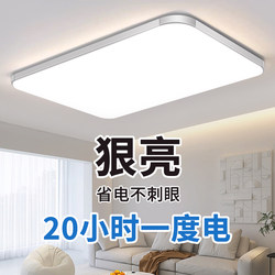 Full-Spectrum Led Ceiling Light, Simple Modern Living Room Light, Rectangular Atmospheric Bedroom Dining Room Light, Study Room Large Light Fixture