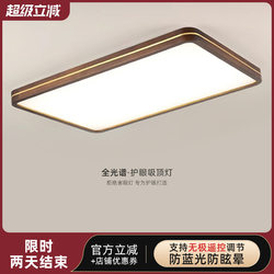 2025 New Model Led Ceiling Light for Room, Bedroom, Living Room, Hall, Modern Minimalist Chinese-Style Zhongshan Lighting 4