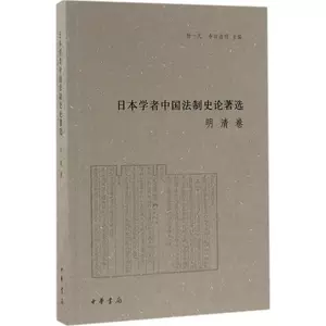 注文割引 補訂中国法制史研究 仁井田陛著 補訂中国法制史研究 本