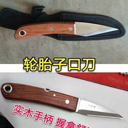 Special Knife for Cutting Old Tires, Tool for Transforming Waste Tires into Car Rubber Flower Pots and Plastic Tire Materials