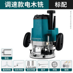 German Premium Electric Wood Router Multifunctional Mortising and Slotting Machine for Home Use, Industrial-Grade Woodworking Carving Machine