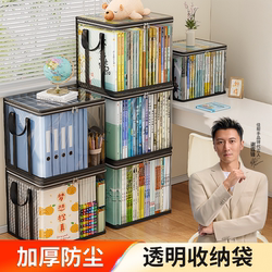 Jiabanshou Book Storage Box Student Book Extra Thick Transparent Dustproof Book Bag Classroom Organizing Box Home Books