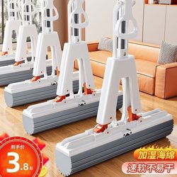 Sponge Mop, Hands-Free Washing, Household Absorbent Dual-Purpose Folding Mop, Extendable Stainless Steel Rod, Water-Squeezing Gel Cotton Mop