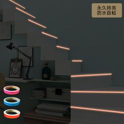 Super Bright Luminous Adhesive Tape Fluorescent Strips Stair Steps Glowing Tape Stage Positioning Reflective Stickers