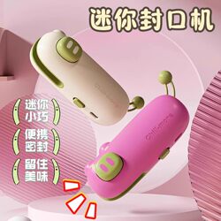 Snack Sealing Machine Rechargeable Small Mini Household Hand-Pressed Plastic Bag Sealer Magnetic Refrigerator Sticker Plastic Sealing Machine