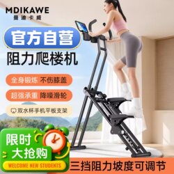 Mandy Cavell Stair Climbing Machine for Home Fitness, Sweat-Inducing Fat-Burning Climbing Machine with Three Levels, Stair Climbing Equipment, Multifunctional