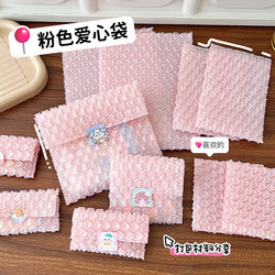 Blind Box Self-Sealing Bags, Heart-Shaped Bubble Bags, Packaging for Express Delivery, Heart-Shaped Foam Bags, Bubble Wrap, Shockproof Film, Envelopes
