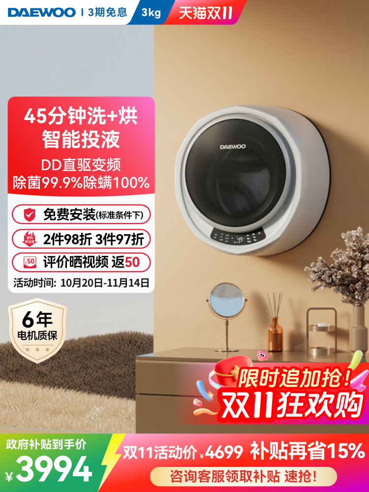 Mini Lavadora Daewoo 3kg Esterilizador de Pared DY-BGX06H