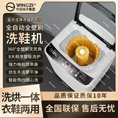 Máy giặt giày Yangzi, máy đánh giày, máy đánh giày, máy giặt và tước thông minh hoàn toàn tự động gia dụng tạo tác sấy khô tất cả trong một dành cho người lười ở ký túc xá hướng dẫn sử dụng máy đánh giày