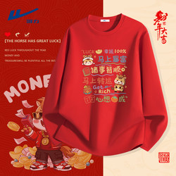 Red Double-Sided Fleece Long-Sleeve Shirt for Men, Suitable for the Year of the Horse, 2026, Festive New Year Base Layer, Warm Autumn Shirt