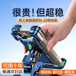 Electric Vehicle Phone Holder 2026 New Model, Special Phone Holder for Electric Vehicles, Holder for Use on Electric Vehicles