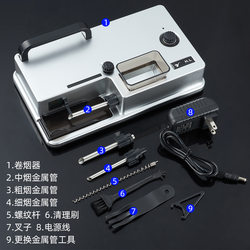 New Cigarette Rolling Machine, New Cigarette Pipe, Medium, Fine and Thick Three-Purpose Fully Automatic Electric Cigarette Rolling Machine, Small Household Smart Sensor
