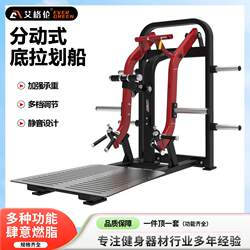 Commercial Split-Type Rowing Machine with Low Pull Back Training Device for Rowing Training, Body Shaping, Fitness and Strength Training Equipment