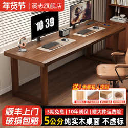 Solid Wood Large Computer Desk for Bedroom, Home Desktop Office Desk, Double Gaming Desk, Work Desk, Study Desk