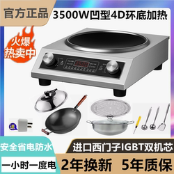 Genuine Flagship Electric Wok for Home Use, Split-Type 3500W High-Power Electric Hot Pot, 5000W Electric Stir-Fry Pan
