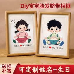 Baby Umbilical Cord and Fetal Hair Collection Photo Album Frame, Newborn Baby Fetal Hair Preservation and DIY Souvenir Making LAOSHU Ornaments