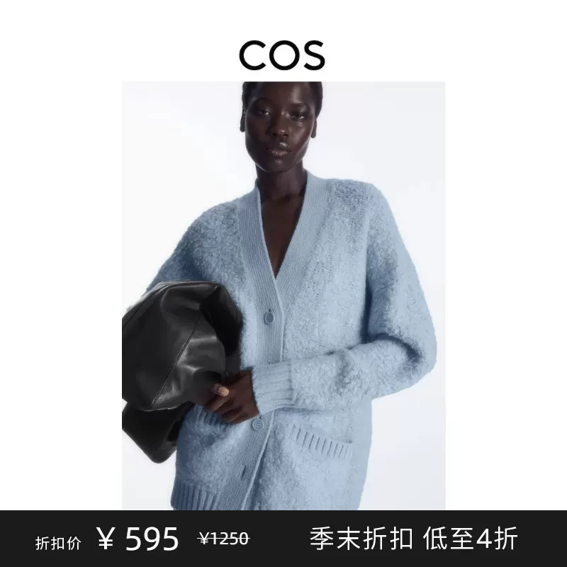 COS女装休闲版型V领羊毛混纺珠毛呢开衫2023冬季新品1202978002-Taobao 