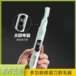 Fully Automatic Shaver for Men and Women, Multifunctional Eyebrow Trimmer, Electric Rechargeable Automatic Eyebrow Trimmer, Eyebrow Shaving Tool