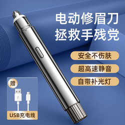 Popular Electric Eyebrow Trimmer, Silent Nose Hair Trimmer, Portable Eyebrow Trimmer, Mini Electric Hair Shaver, Eyebrow Shaving Tool