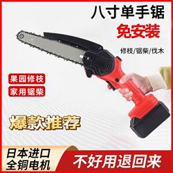 Japanese Imported Electric Chainsaw, Rechargeable Portable Lithium Battery Chain Saw, Outdoor Cordless Small Logging Saw, One-Hand Saw for Cutting Trees and Pruning