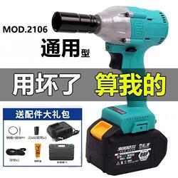 Suitable for Dayi Universal Model 2106 Brushless Electric Wrench for Scaffolding and Woodworking, High Torque Impact Bare Tool