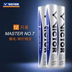 Authentic Master No. 7 Badminton Victory Victor Victor Competition Training Durable and Stable Goose Feather Ball Ms7