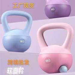 Soft Kettlebell for Women's Home Fitness, Silent Kettlebell for Glute Training, Dumbbell for Slimming Arms, Strength Training
